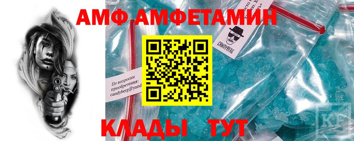 АМФ  АМФЕТАМИН Premium  Вход с VPN  Долгопрудный 