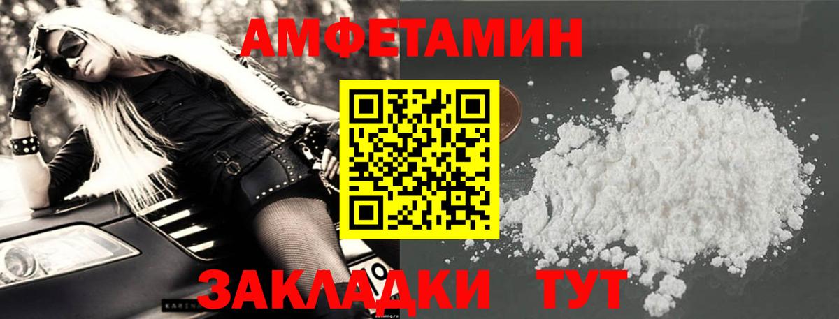 АМФ 97% Долгопрудный