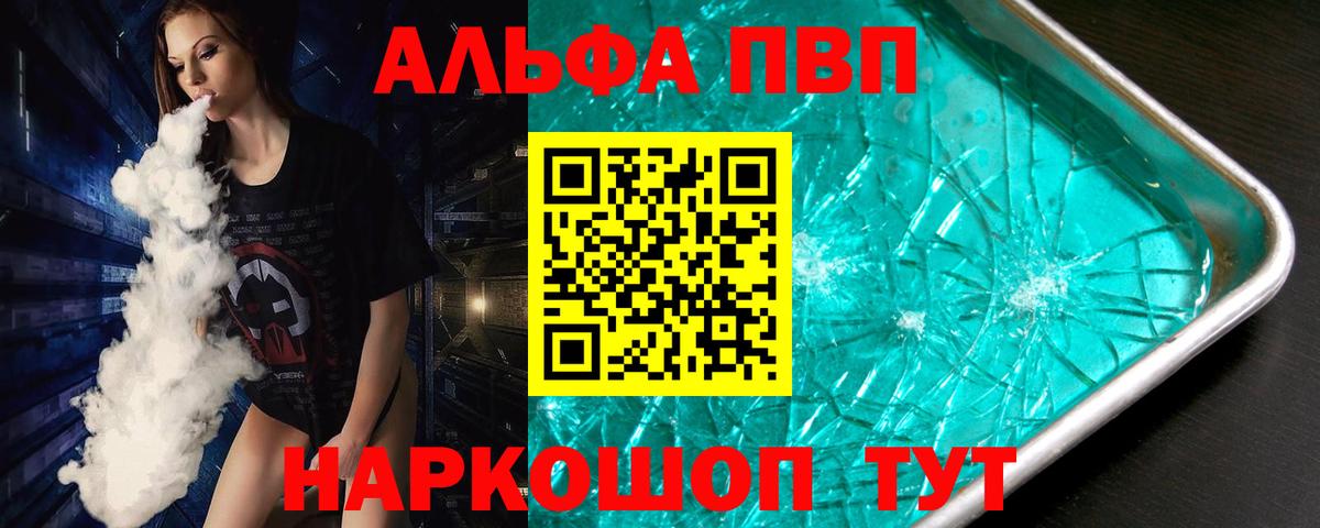 A-PVP мука Долгопрудный
