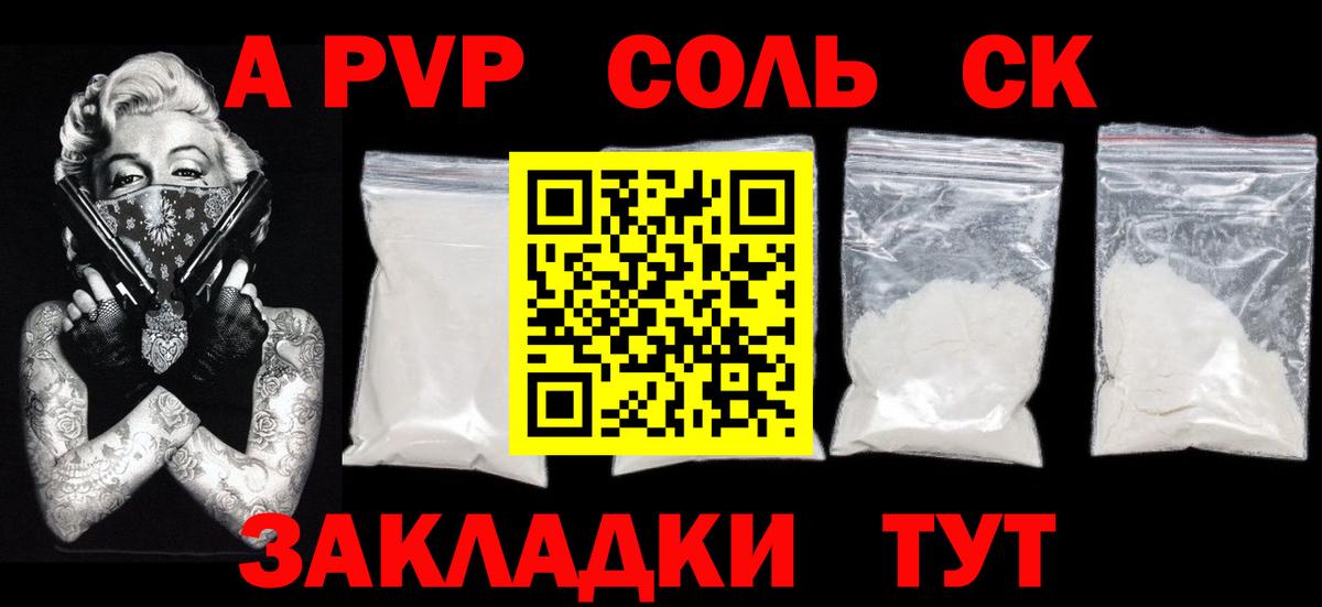 Alfa_PVP мука  A-PVP СК  Alpha PVP СК КРИС  Долгопрудный  Вход с VPN 