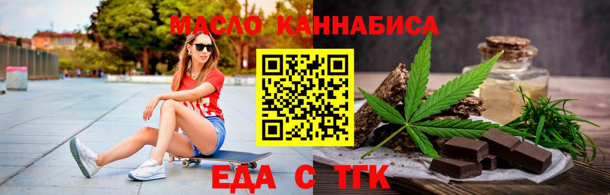 Печенье с ТГК марихуана  Вход с VPN  Долгопрудный 