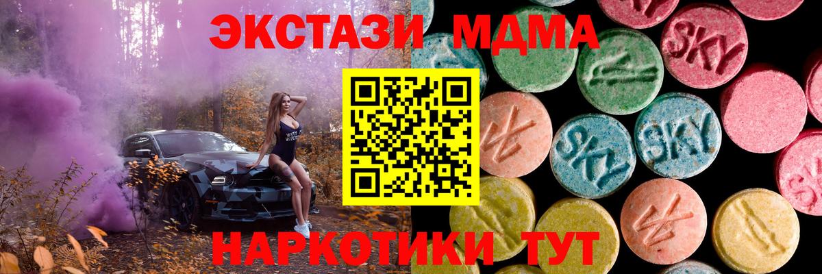 Ecstasy 250 мг  Вход с VPN  Долгопрудный  Ecstasy  Ecstasy DUBAI 