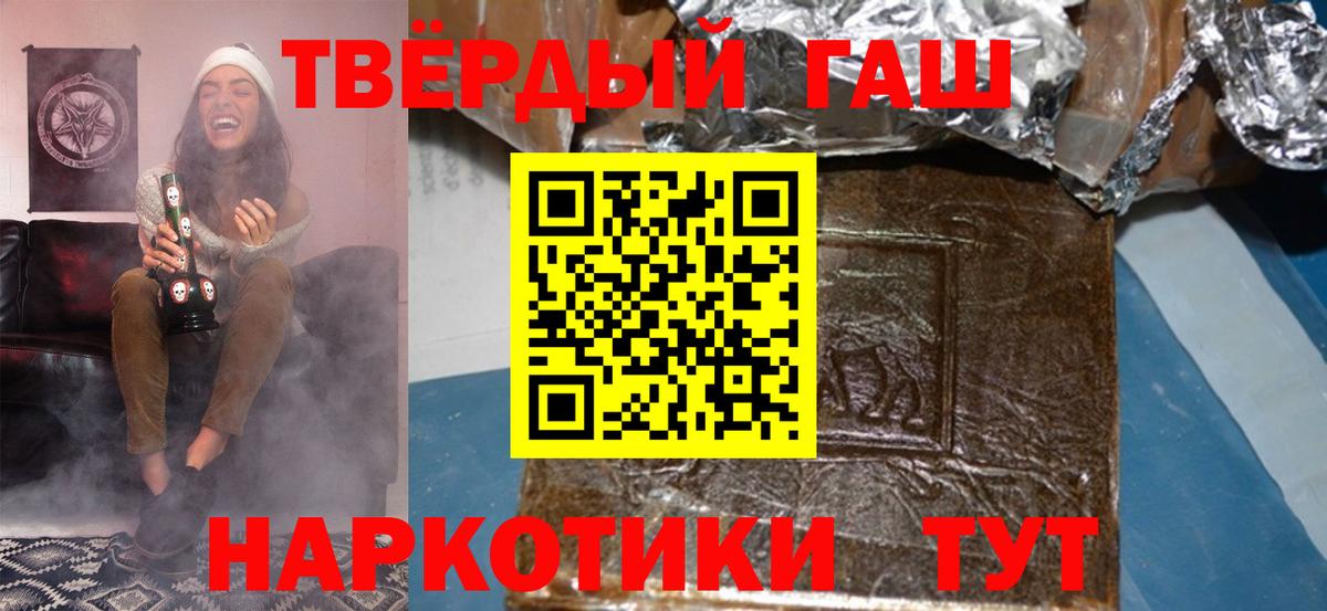 ГАШ гарик  ГАШИШ  ГАШ хэш  Долгопрудный  Вход с VPN 