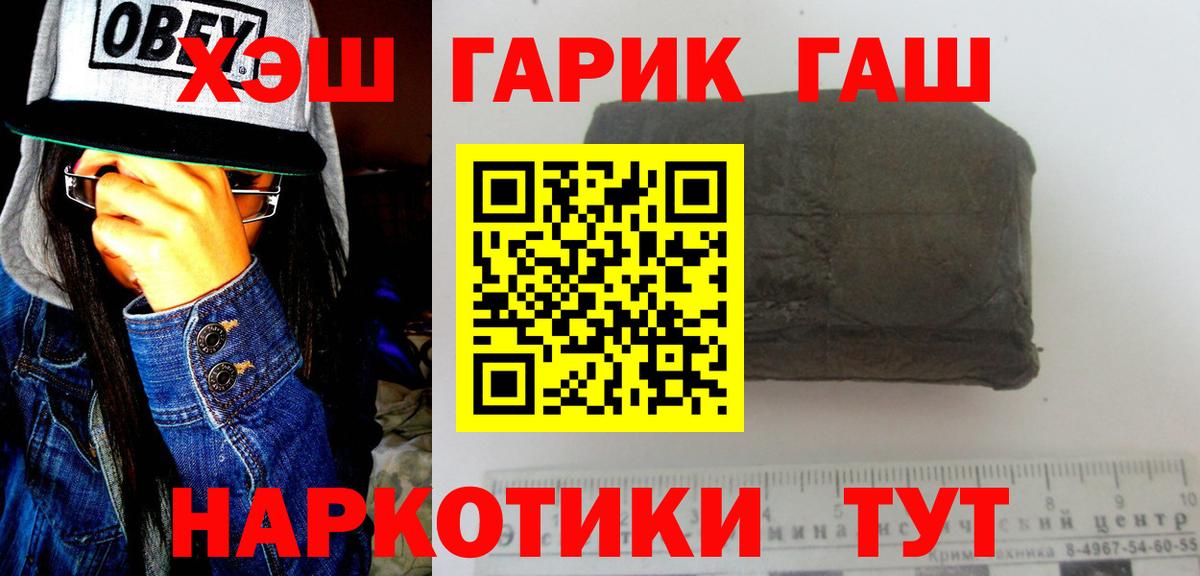 ГАШ 40% ТГК Долгопрудный
