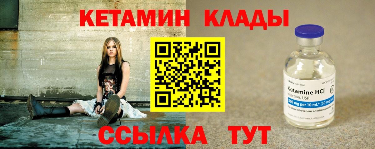 Кетамин VHQ  Вход с VPN  МЕГА маркетплейс  Кетамин VHQ  Долгопрудный 