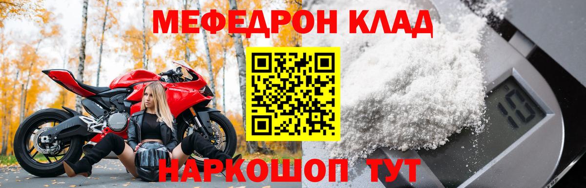 Мефедрон  МЕФ мука  Долгопрудный  Вход с VPN  Мефедрон  Мефедрон мука 