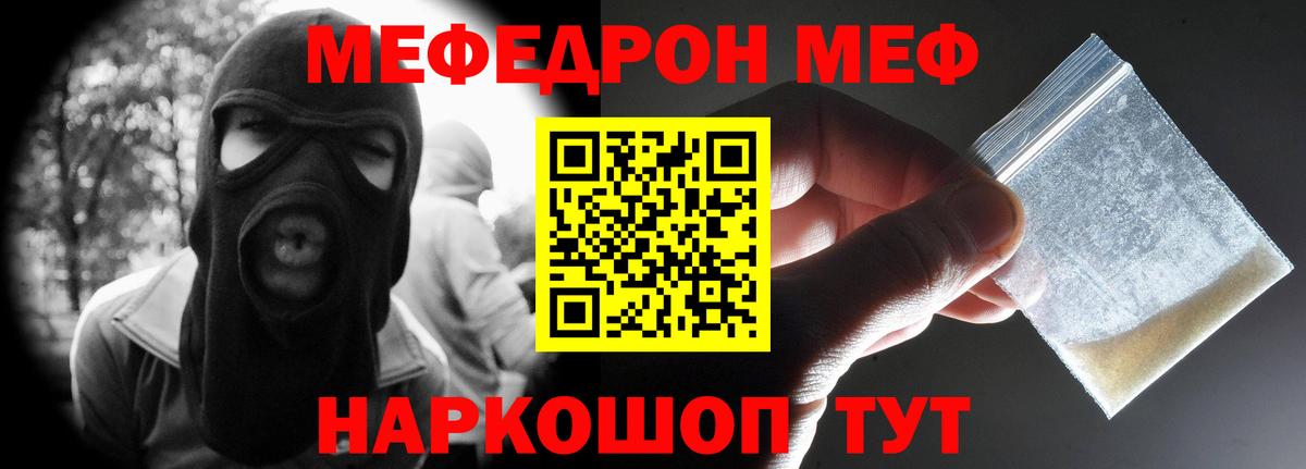 Мефедрон мука Долгопрудный