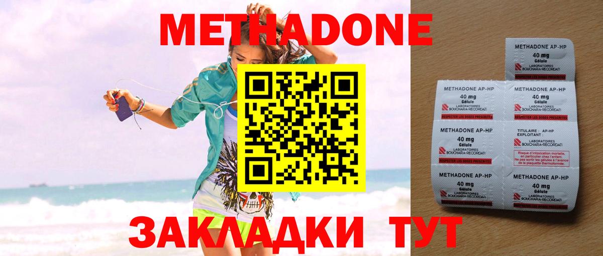 МЕТАДОН VHQ  Вход с VPN  Долгопрудный  mega зеркало  МЕТАДОН VHQ 