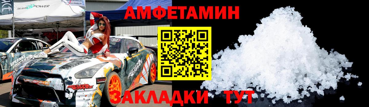 МЕТАМФЕТАМИН мет Долгопрудный