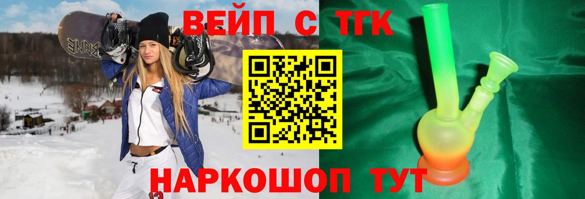 Дистиллят ТГК концентрат Долгопрудный